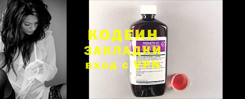 закладка  Дятьково  Кодеин Purple Drank 